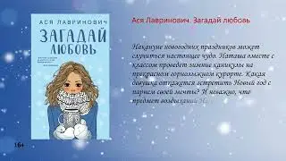 Книги Нового года и Рождества
