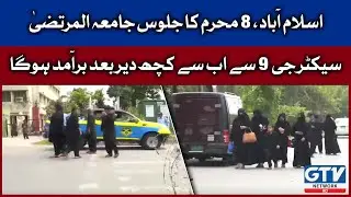 Islamabad 8 Muharram ul Haram Jaloos | Jamia Al Murtaza Sector G-9 | Breaking News | GTV News