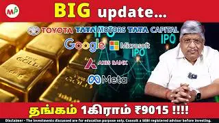 Alert: unstable situation | Toyota IPO | Trump | Gold price |Gold rate