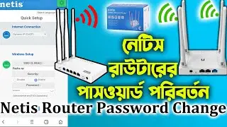 Netis Router Password Change | netis router password reset | netis w4 router password change / setup