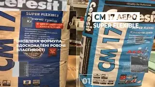 Ceresit СМ 17 AERO – огляд технологій новинки