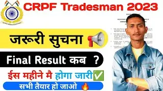 CRPF Tradesman Final Result | CRPF Tradesman Result Result 2023 | CRPF Tradesman Final Cut Off 2024
