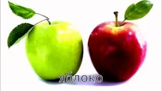 Развивалки для детей. Самые важные слова для ребенка