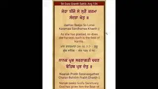 Punjabi month | ਸੰਗਰਾਂਦ | 2021 August 16 | guru granth sahib| Guru Maneyo Granth| Gurbani