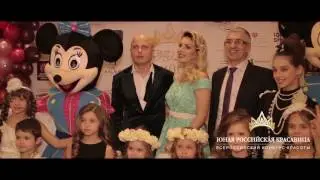 Финал Конкурса 