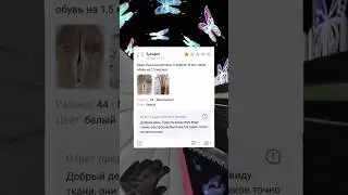 Отзывы Вайлдберриз как смысл жизни 