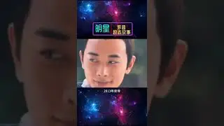 罗晋励志故事！