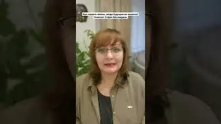 Как строить планы, когда будущее не понятно? Психолог София Мозжерина