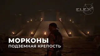 ELEX 2 ➤ Прохождение [УЛЬТРА] — Серия 3: Морконы