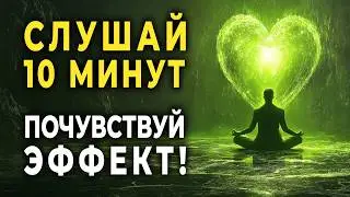 474 Hz + 528 Hz + 682 Hz Hidden Healing Frequency | Heart Chakra Cleansing and Soul Healing