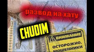 Мошеннические схемы с недвижимостью в которые может попасть каждый 