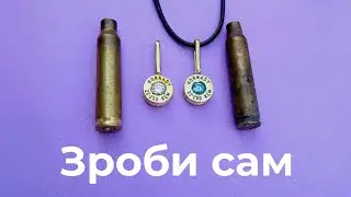 Як зробить кулон із гільзи  DIY  How to make a casing pendant
