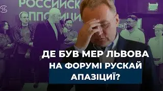 🙄Класичний шулерський прийом #новини #новинильвова #садовий #андрійсадовий #опозиція #фейгін #форум