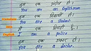 translate into English ll translate in English ll Translation 