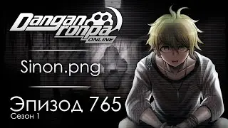 Финальная ночь | Эпизод #765, Сезон #1 | Danganronpa Online