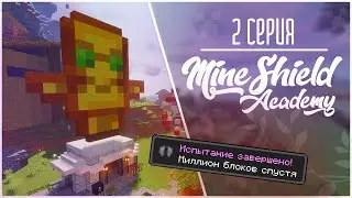 СУПЕР эффективная ферма рейдов MineShield Academy: #2 // NIKI \\