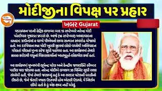 આજના તાજા સમાચાર/ આજે:દેવામાંફ,ફેંસલો,ભેટ,2000હપ્તો,ખેડૂતો:6લાખ, રેશન,ચૂંટણી ભેટ / khedut samachar