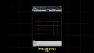 교차점 지정 블럭 넣기 #lisp #autocad #쉽게 #오토캐드 #한번에 #자동 #블럭