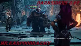 Darksiders 3 #2 Ультейн снова здарова