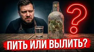 САМОГОН ИЗ МОИХ ВИДЕО. ДЕГУСТАЦИЯ ПОСЛЕ ВЫДЕРЖКИ #мужскоехобби #самогон #настойка #рецепты #обзор
