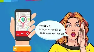Как определить местоположения человека? Программа 