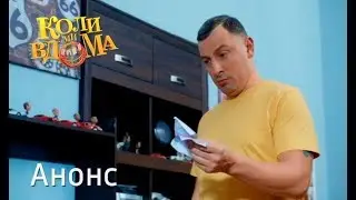 Как сыночек переплюнул папу? – Коли ми вдома 5 сезон. Смотрите 17 декабря