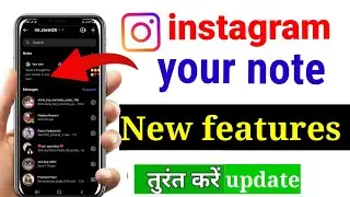 Instagram Your Notes New features || Instagram par Your Note kya hai aur kaise use kare (2022)||