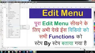 Corel Draw Edit Menu Step by Step | How to use corel draw edit menu in Computer
