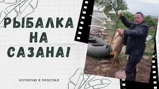 РЫБАЛКА НА САЗАНА на спиннинг которую я проспал! Штром гроза, погода не для рыбалки