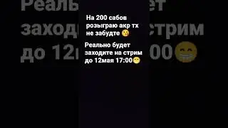 #стандоф2#веля#раш#тиктак#ерокс#рик#блекскай