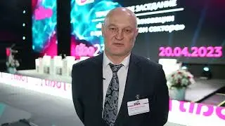 Тематическое заседание «Industry 4.0: Инновации в производственном секторе» на ТИБО-2023