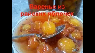 Paradise Apple Jam
