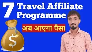 7 Best Travel Affiliate Program in Hindi | Best Earning Affiliate Programme