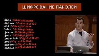 Основы программирования. Шифрование паролей, фишинговая атака