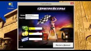 Чит на стритрейсеры
