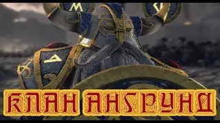 Total War: Warhammer II -Клан Ангрунд по хардкору на легендарке #4!!!