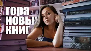 ОГРОМНЫЕ покупки, такое надо видеть!
