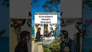 #тесты #тестнавнимательность #найдитенакартинке #найтинакартинке #головоломки #визуальныеголоволомки