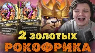 Лютейшая насыпка с 2 ЗОЛОТЫМИ Рокофриками | Сильвернейм | SilverName Heartstone