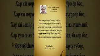 Мир Саид Али Ҳамадонӣ #рекомендации #таджикистан #топ #тикток #тренд #bt💚🇭🇺