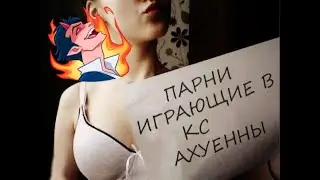 Minor жёгнул с -3 до -6