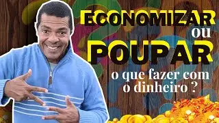 Economizar ou poupar. O que fazer com o dinheiro?