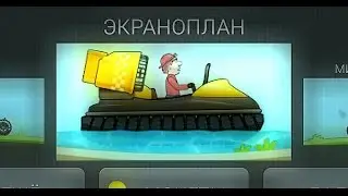 Hill Climb Racing HOVERCRAFT