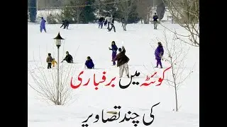 Snow Fall in QUETTA 2020