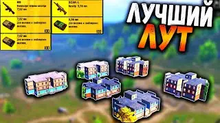 ЛУЧШИЙ ЛУТ на ЭРАНГЕЛЕ | Проверяю ОБЩАГИ в ПУБГ мобайл | PUBG mobile