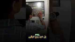 how to pay PTCL Bill in 1 Minute  #vlog #viralvideo #shortvideo #ytshorts #Kids