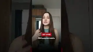 Больше слов за 10 сек 🇺🇲 #английскаяграмматика #english #английский