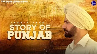 Story Of Punjab : Jasbir Jassi | Surinder Dau Majra | Latest Punjabi Song 2022 | New Punjabi Song