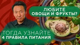 Правильное питание летом от доктора тибетской медицины // 