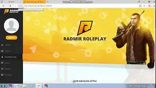 Как скачать и установить  RADMIR LAUNCHER by Kot [2018]